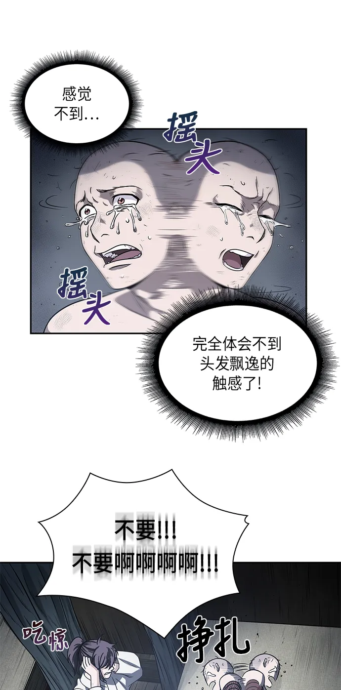 014. 第7章 这家伙，骗了所有人（1） 第11页