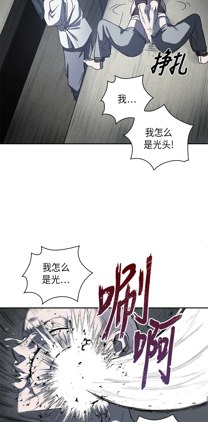 014. 第7章 这家伙，骗了所有人（1） 第12页