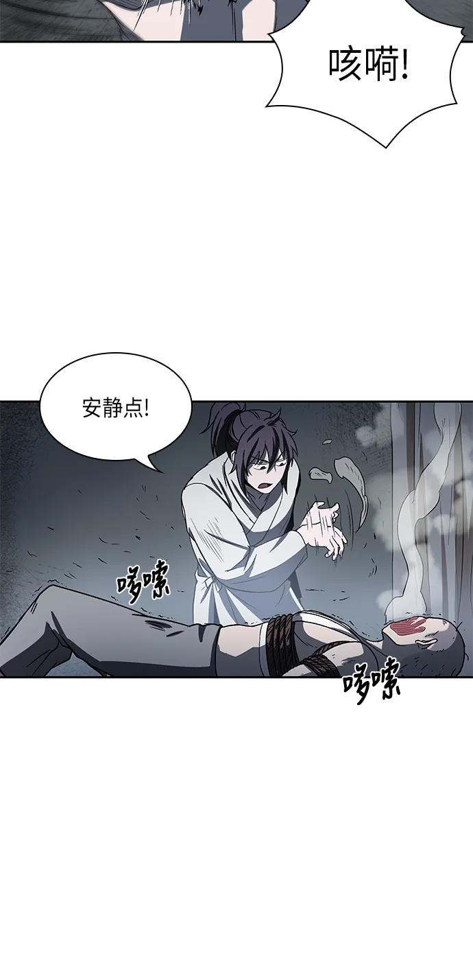 014. 第7章 这家伙，骗了所有人（1） 第13页