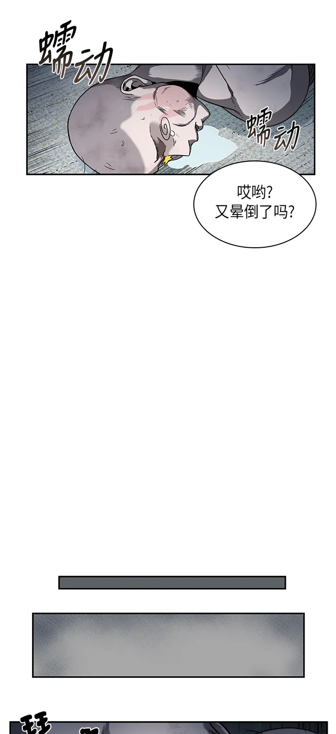 014. 第7章 这家伙，骗了所有人（1） 第14页