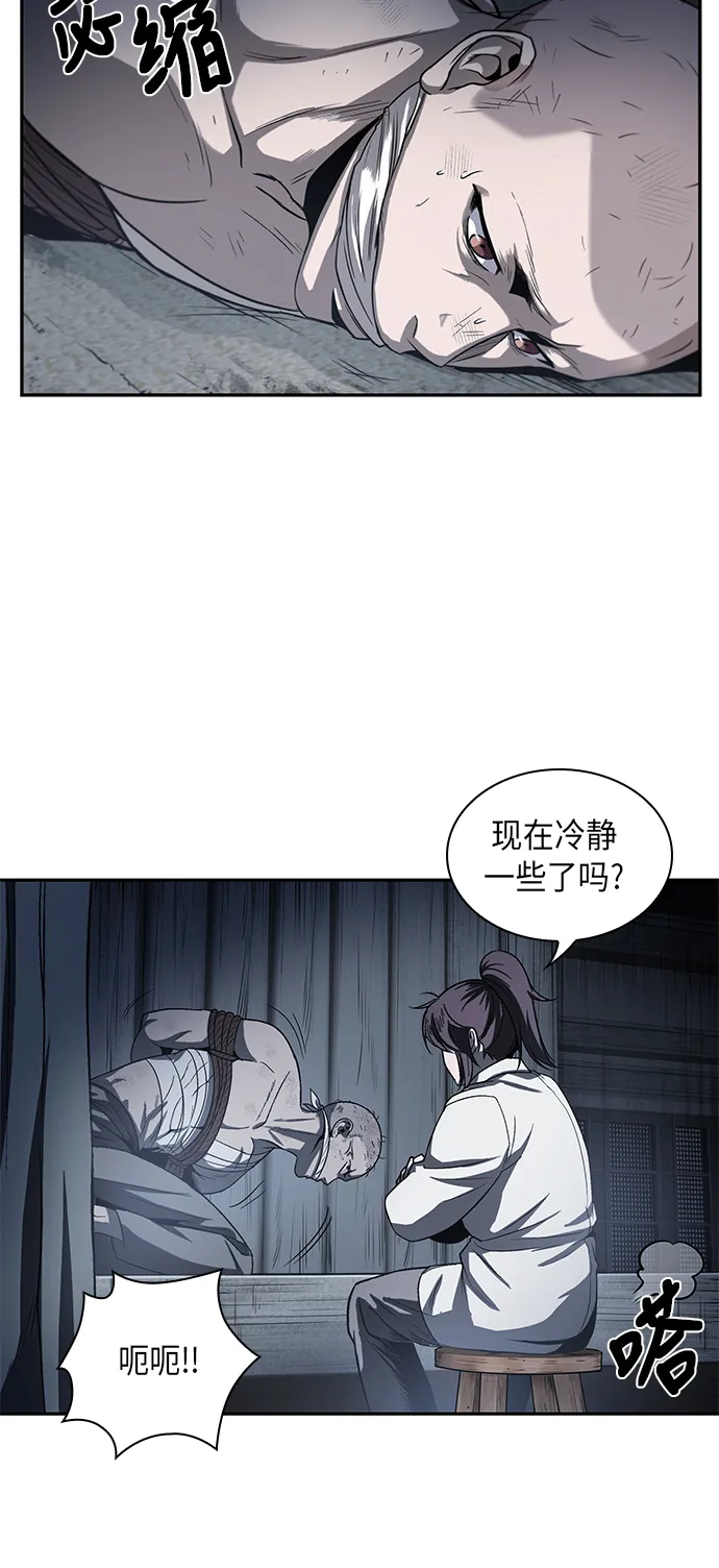 014. 第7章 这家伙，骗了所有人（1） 第15页