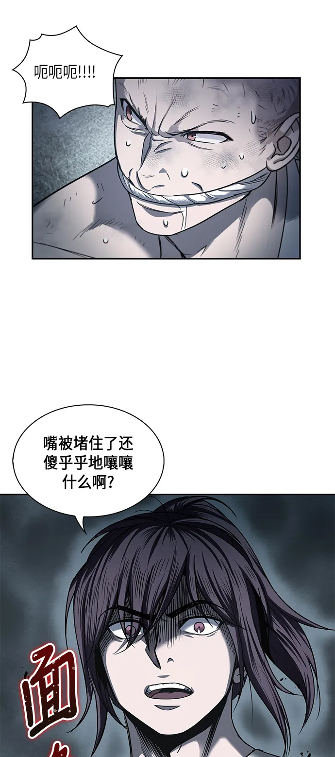 014. 第7章 这家伙，骗了所有人（1） 第16页