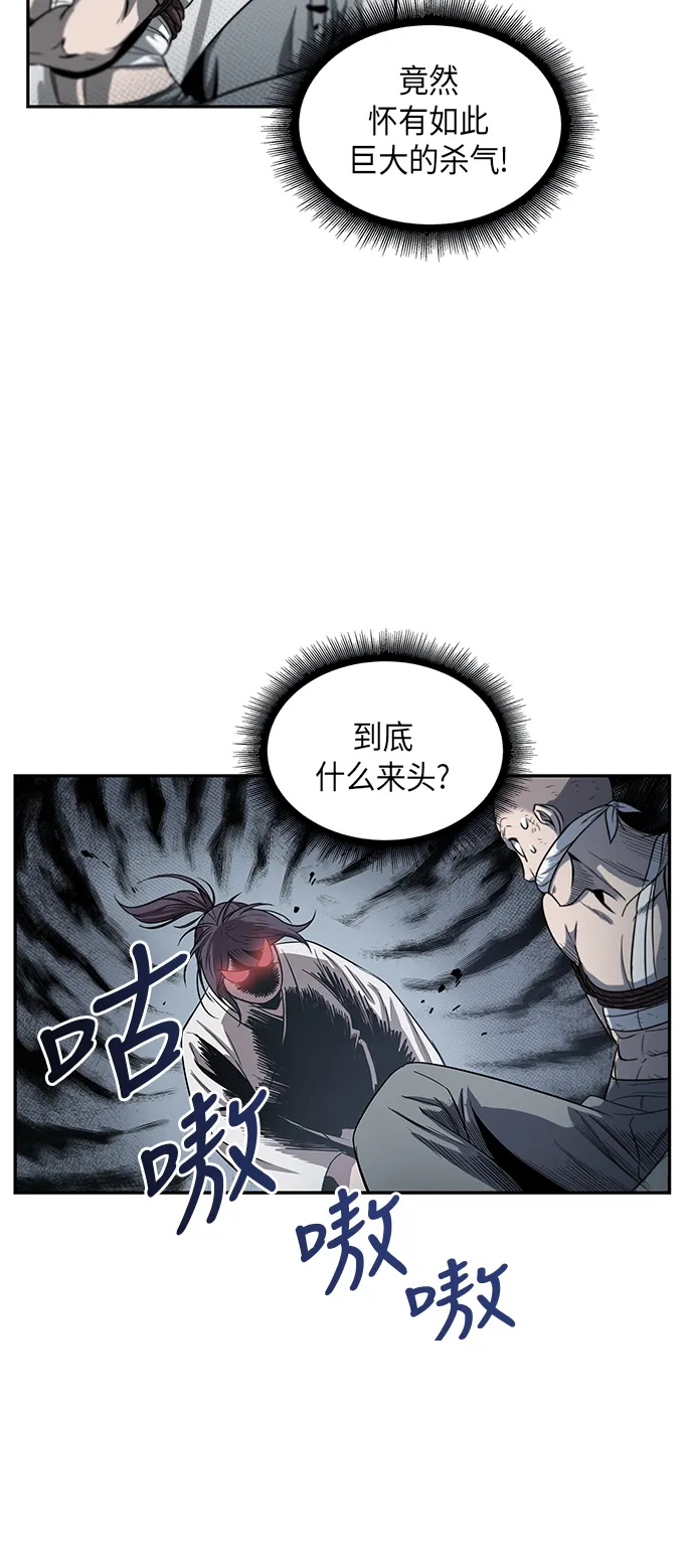 014. 第7章 这家伙，骗了所有人（1） 第18页