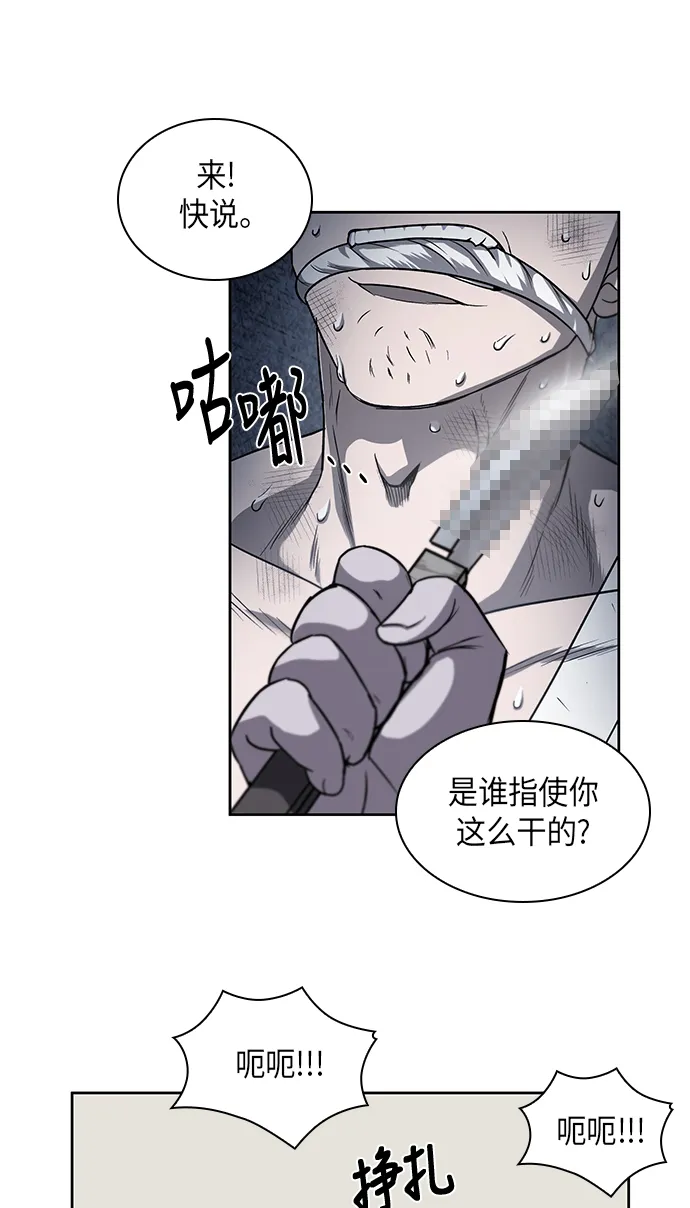 014. 第7章 这家伙，骗了所有人（1） 第22页