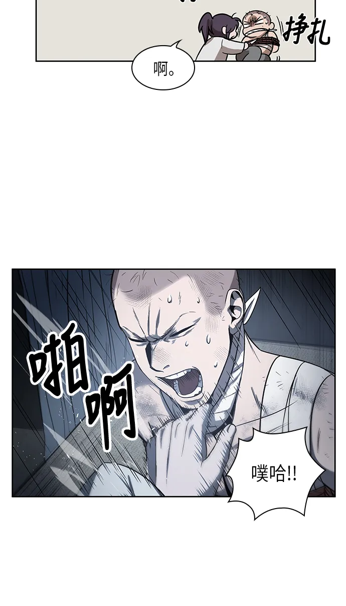 014. 第7章 这家伙，骗了所有人（1） 第23页