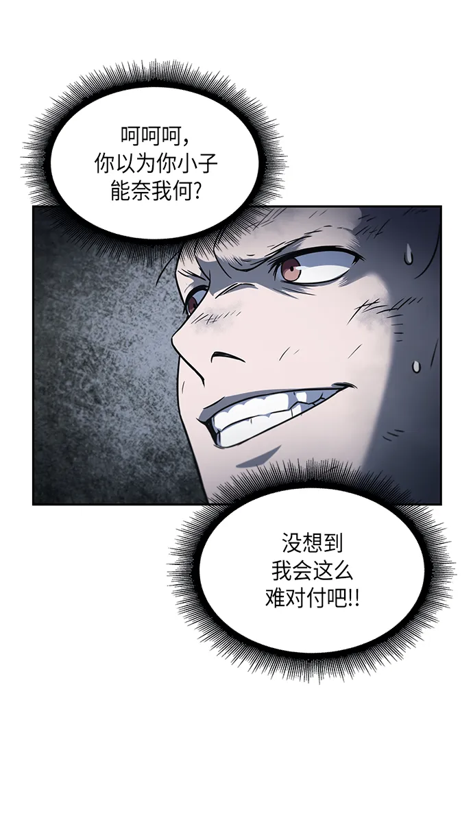 014. 第7章 这家伙，骗了所有人（1） 第28页