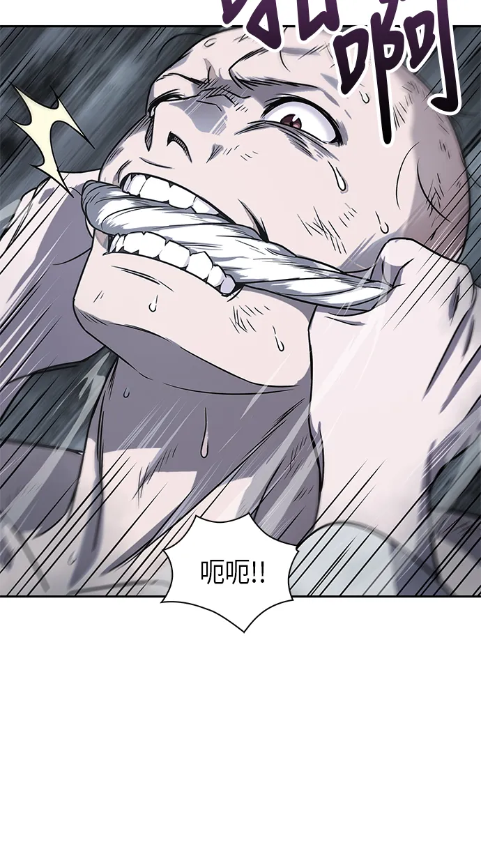 014. 第7章 这家伙，骗了所有人（1） 第30页