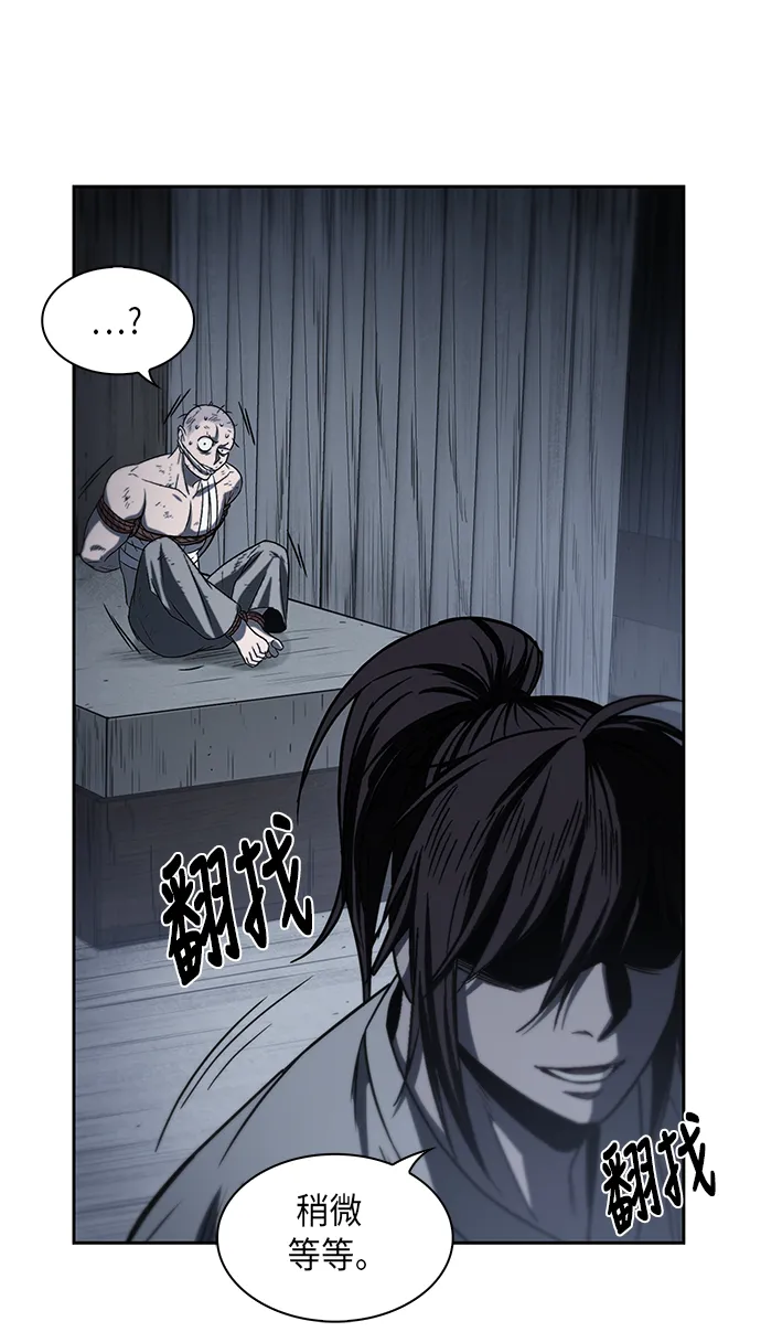 014. 第7章 这家伙，骗了所有人（1） 第31页