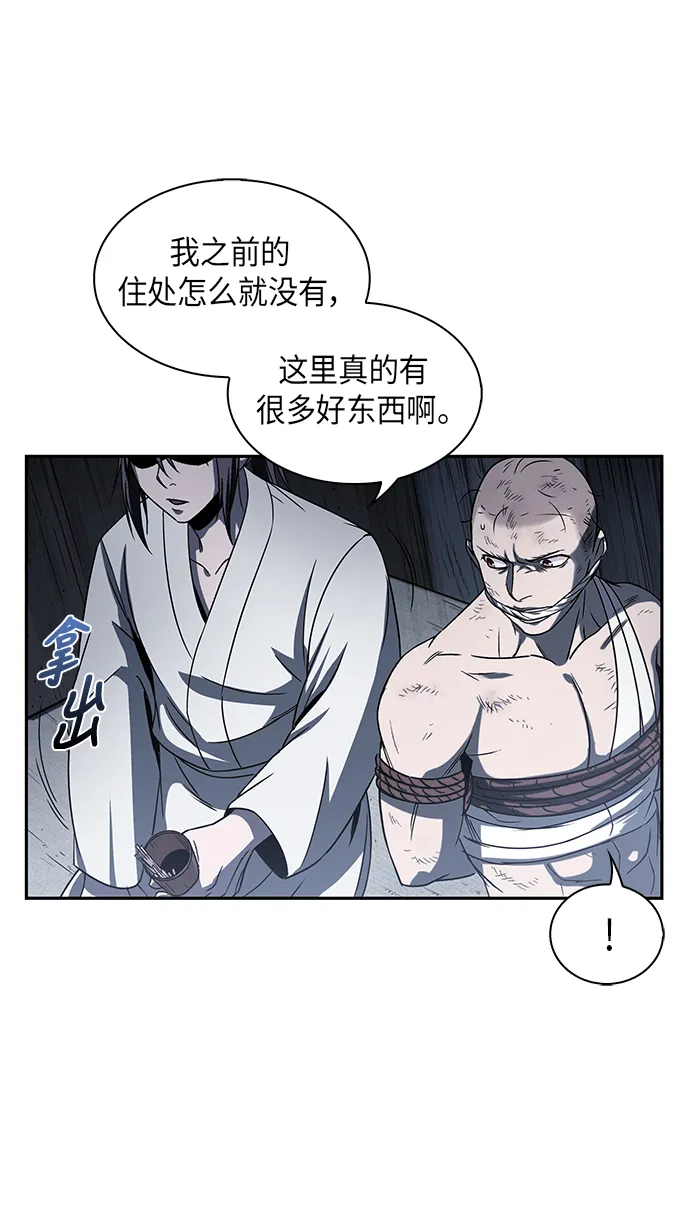 014. 第7章 这家伙，骗了所有人（1） 第32页