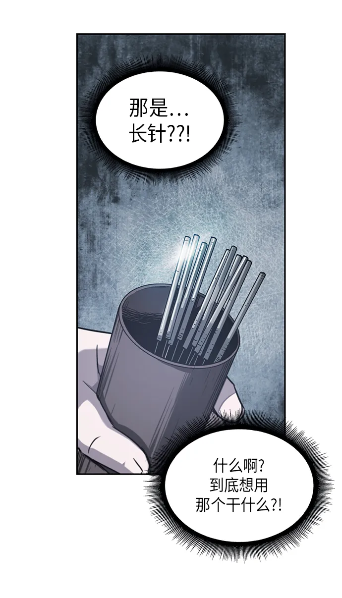 014. 第7章 这家伙，骗了所有人（1） 第33页