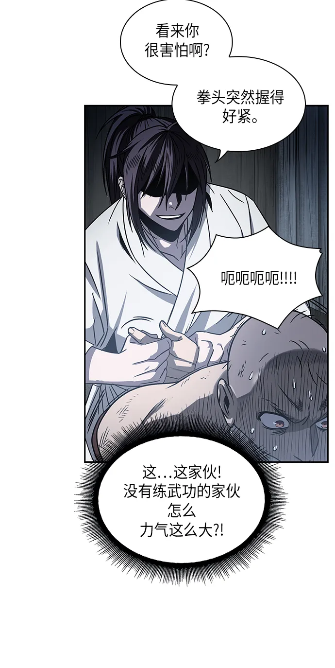 014. 第7章 这家伙，骗了所有人（1） 第36页