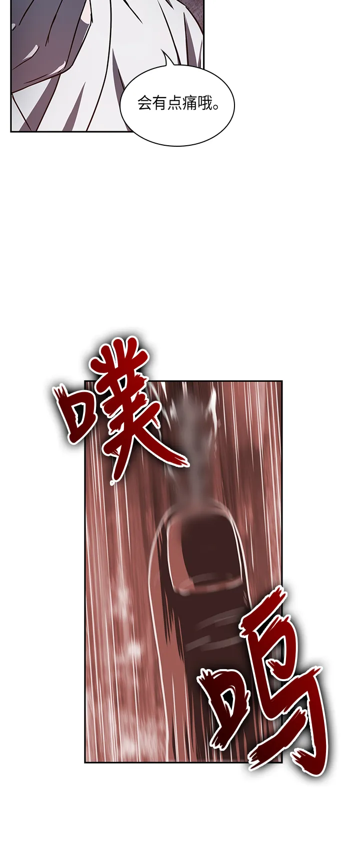 014. 第7章 这家伙，骗了所有人（1） 第38页