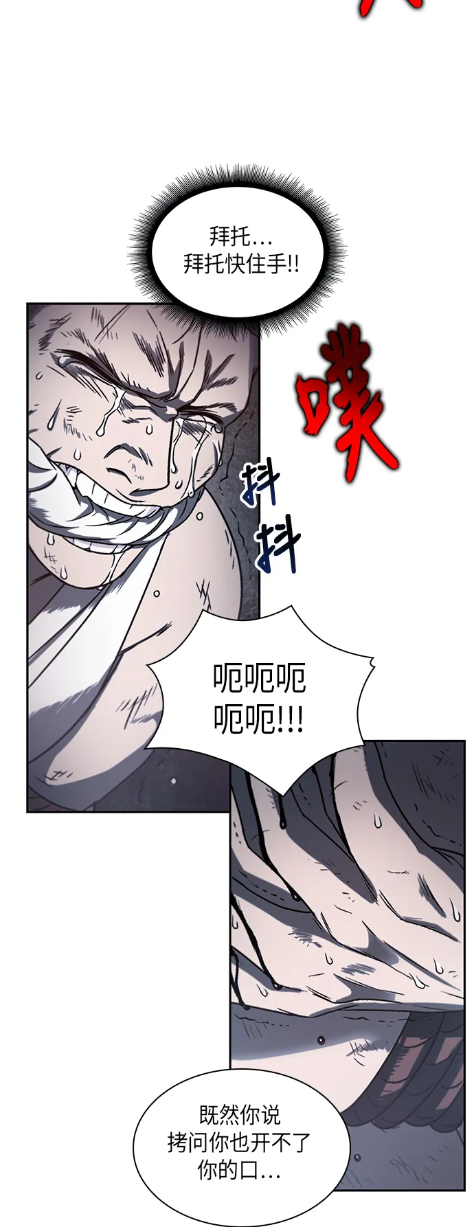 014. 第7章 这家伙，骗了所有人（1） 第41页