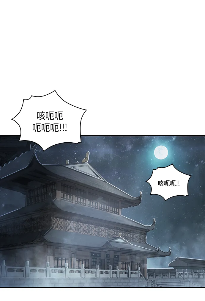 014. 第7章 这家伙，骗了所有人（1） 第43页