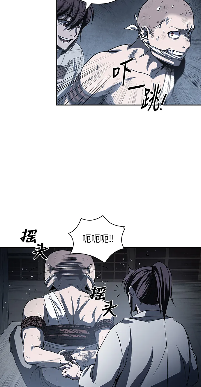 014. 第7章 这家伙，骗了所有人（1） 第47页
