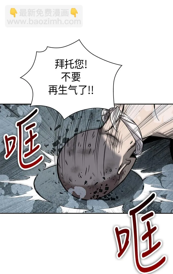 014. 第7章 这家伙，骗了所有人（1） 第58页