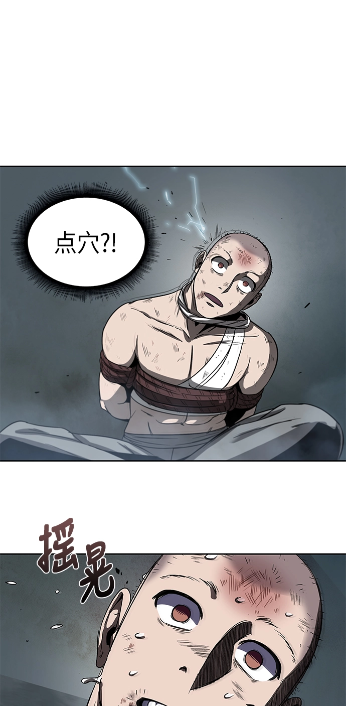 014. 第7章 这家伙，骗了所有人（1） 第62页