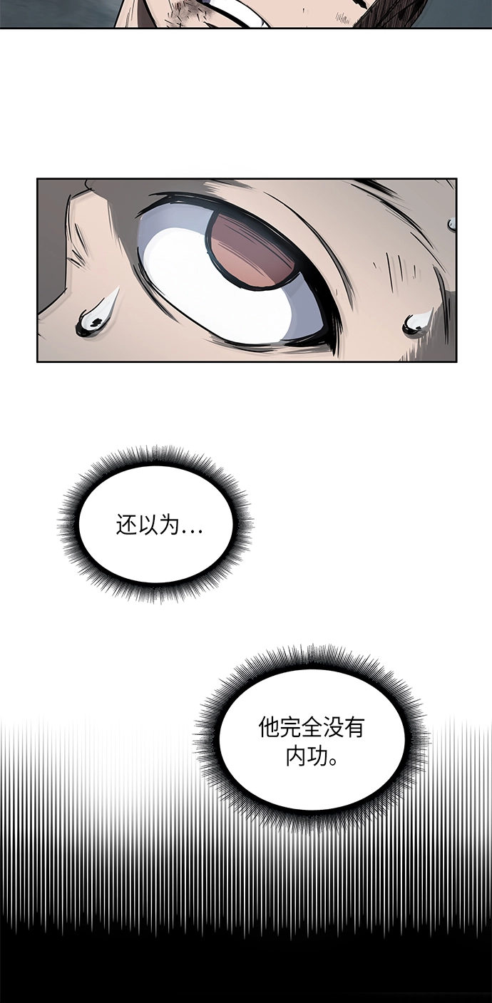 014. 第7章 这家伙，骗了所有人（1） 第63页