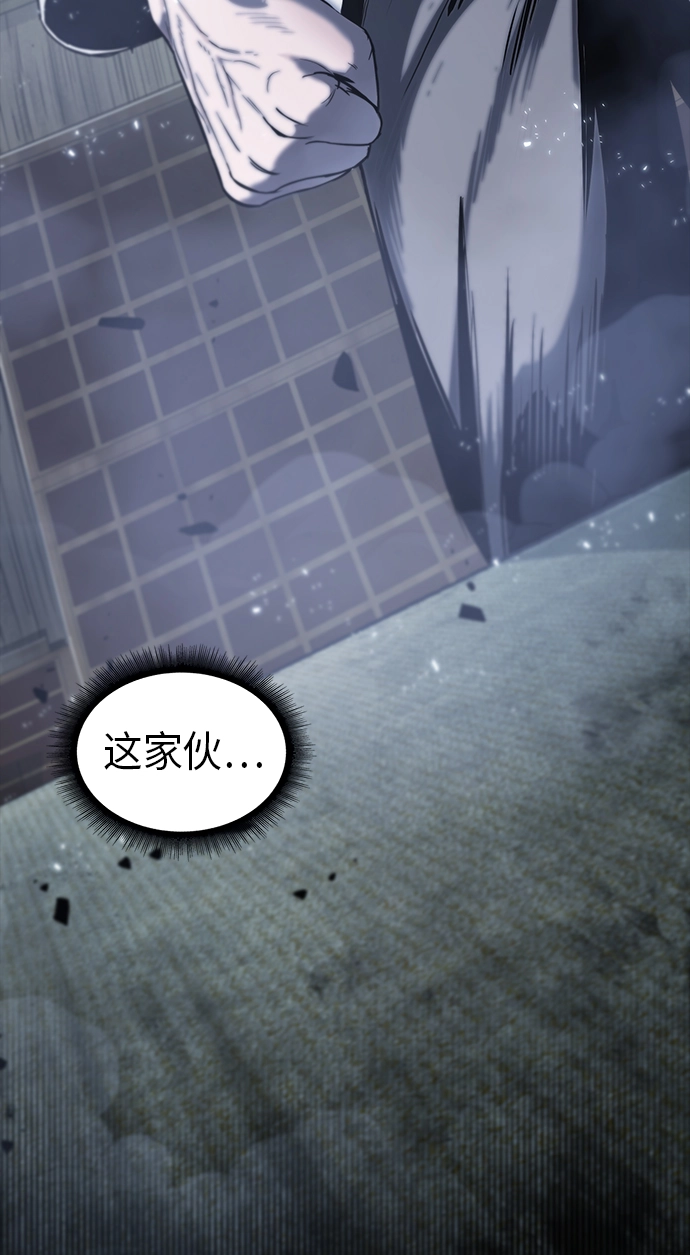 014. 第7章 这家伙，骗了所有人（1） 第65页