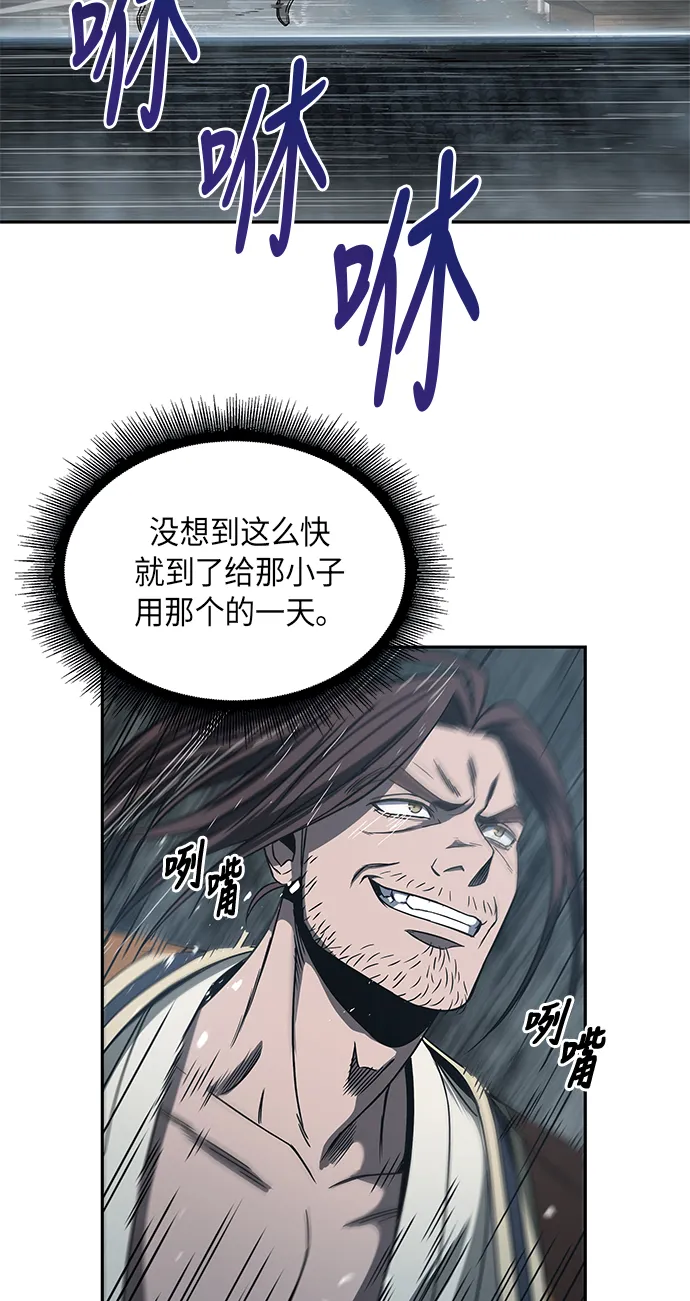 015. 第7章 这家伙，骗了所有人（2） 第3页
