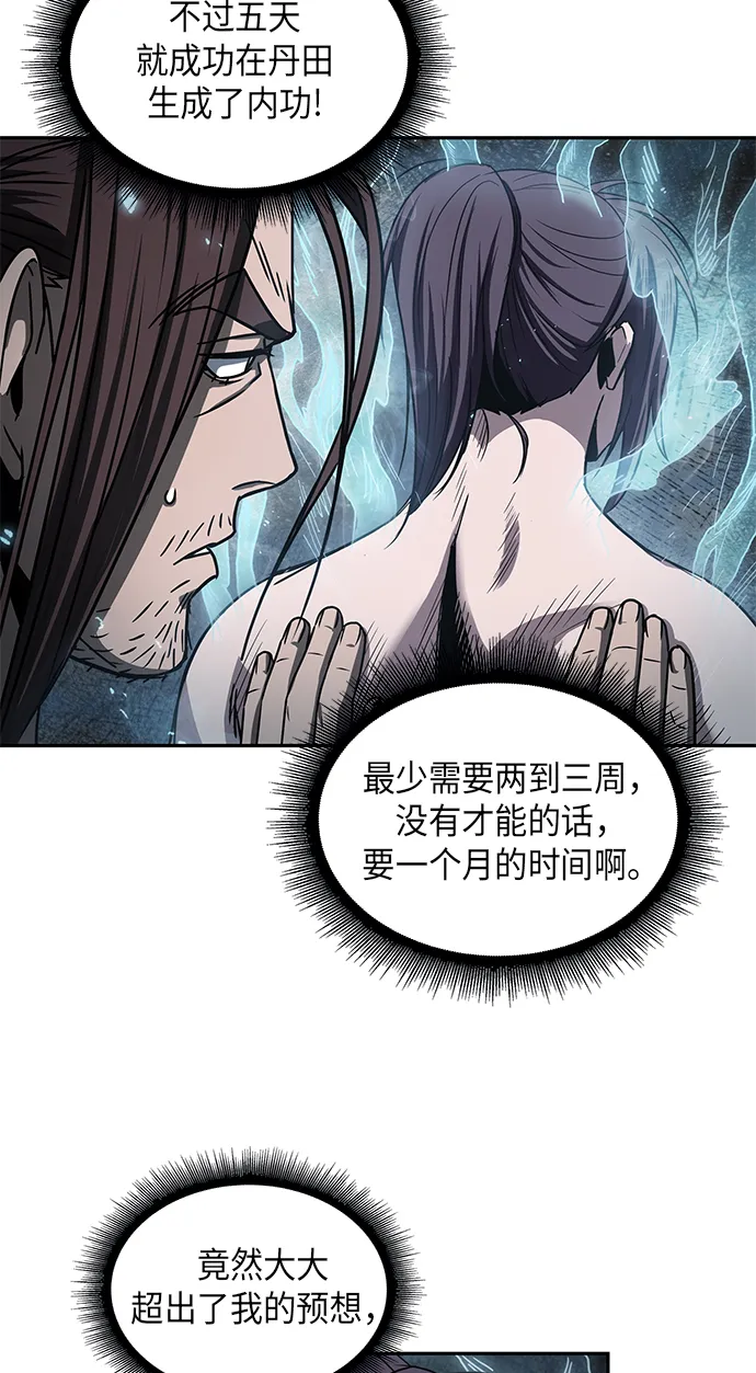 015. 第7章 这家伙，骗了所有人（2） 第7页