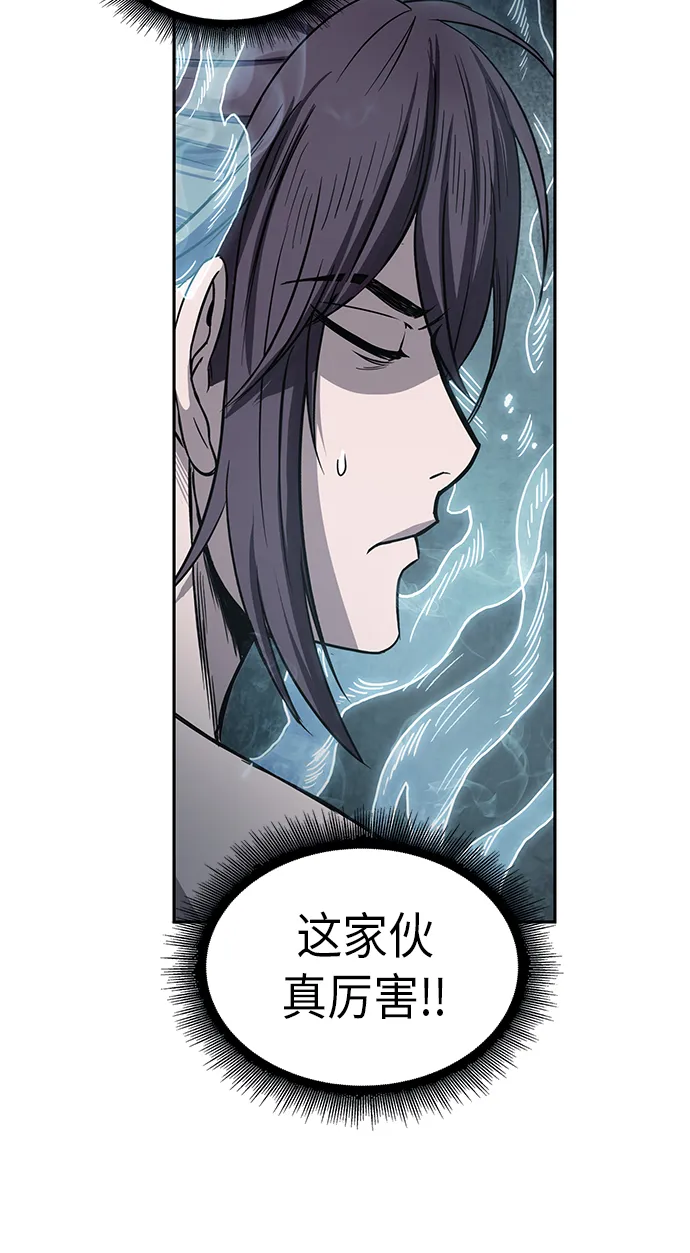 015. 第7章 这家伙，骗了所有人（2） 第8页