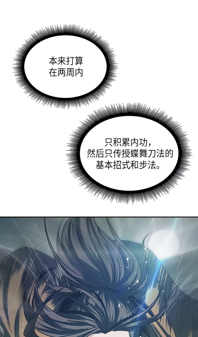 015. 第7章 这家伙，骗了所有人（2） 第9页