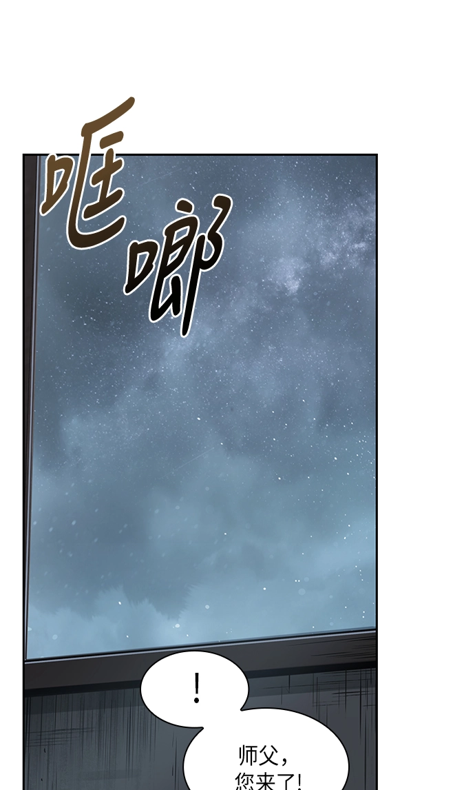 015. 第7章 这家伙，骗了所有人（2） 第13页
