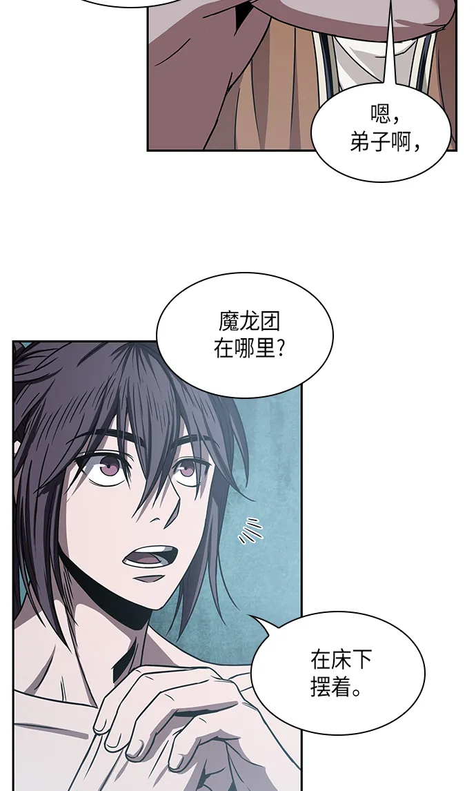 015. 第7章 这家伙，骗了所有人（2） 第15页