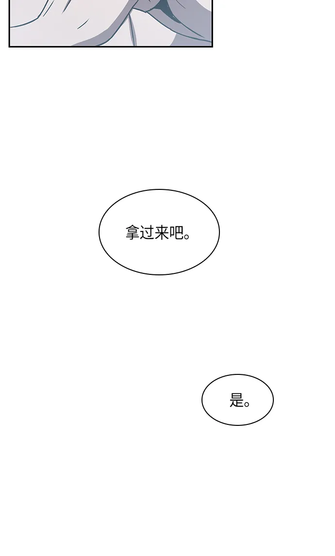 015. 第7章 这家伙，骗了所有人（2） 第16页