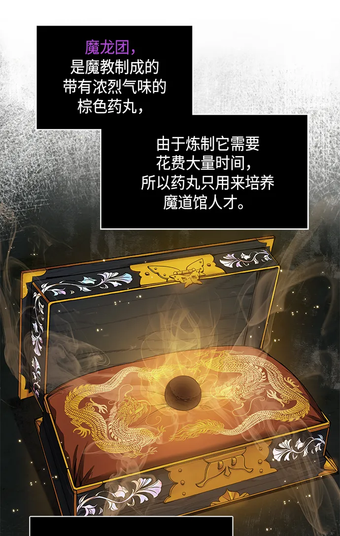 015. 第7章 这家伙，骗了所有人（2） 第17页