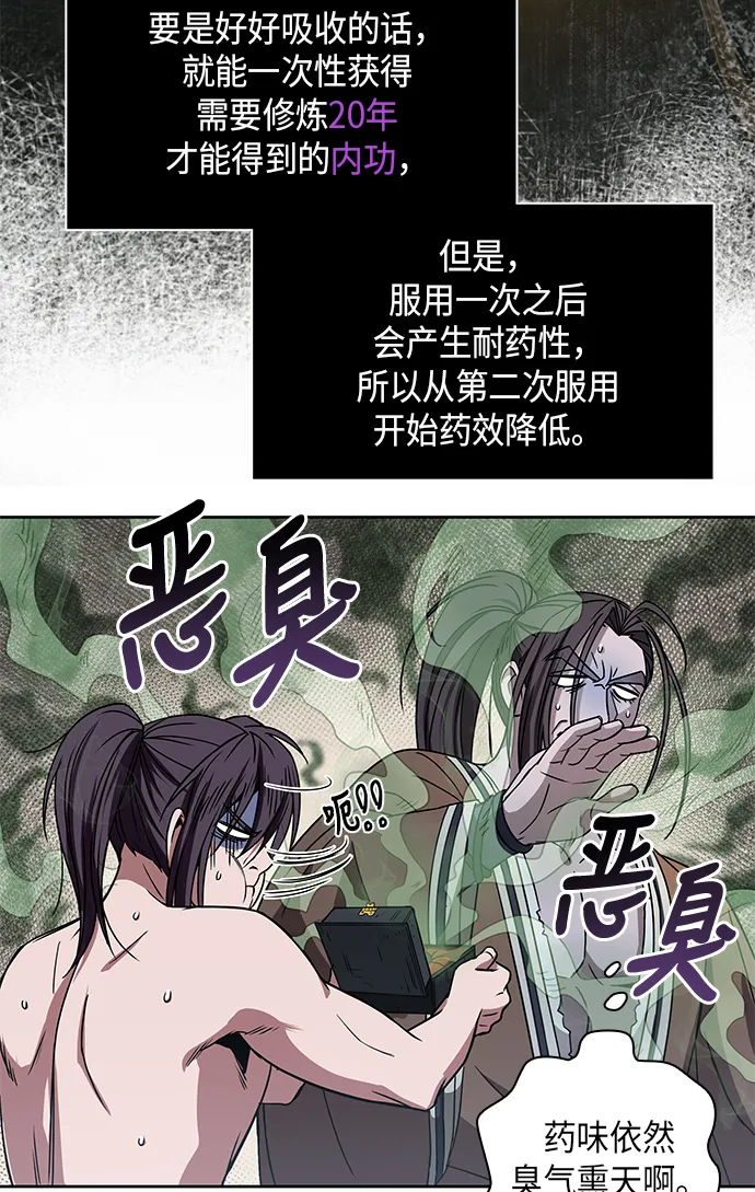 015. 第7章 这家伙，骗了所有人（2） 第18页