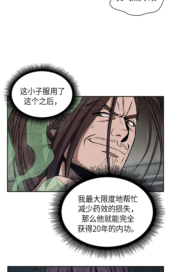 015. 第7章 这家伙，骗了所有人（2） 第19页