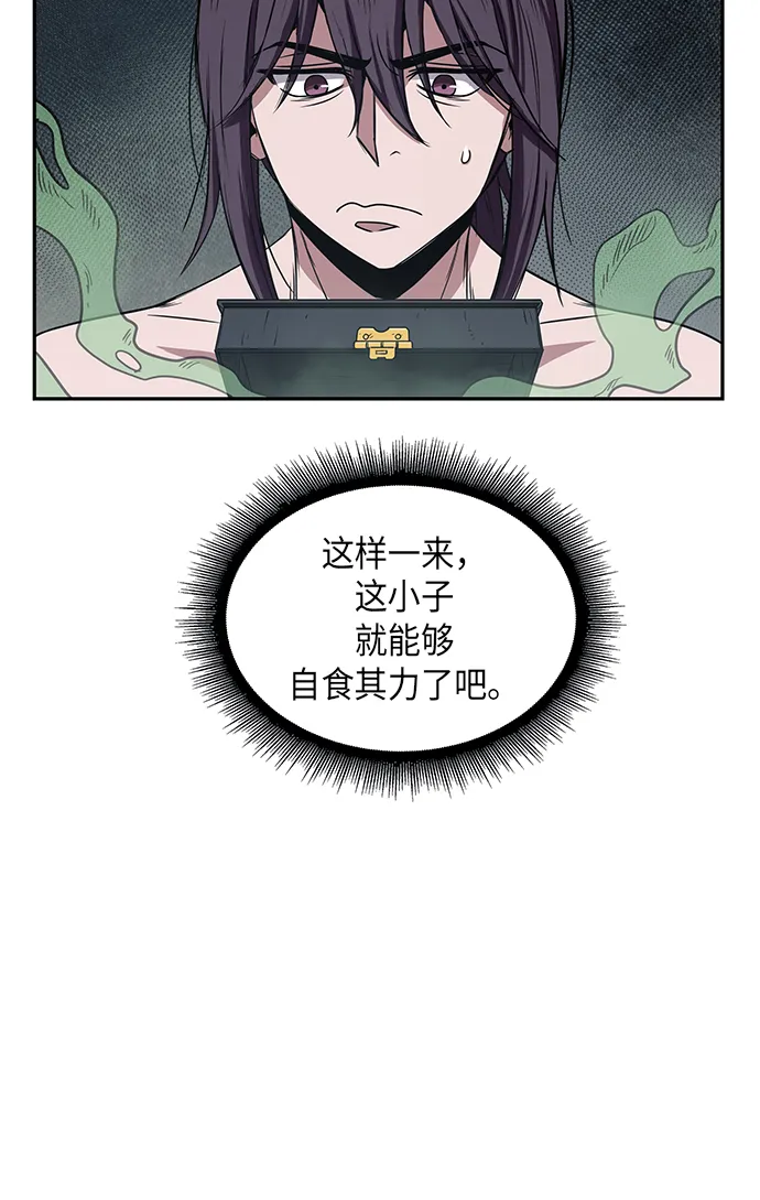 015. 第7章 这家伙，骗了所有人（2） 第20页