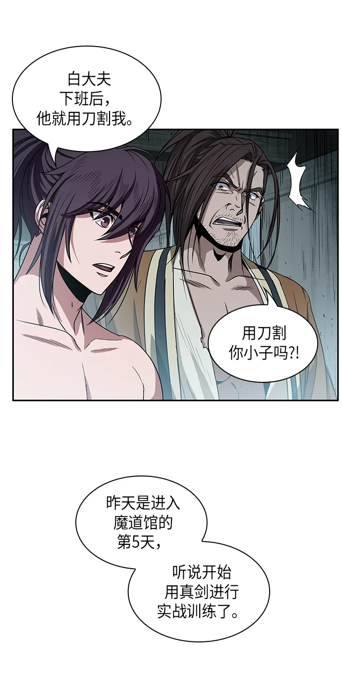015. 第7章 这家伙，骗了所有人（2） 第25页
