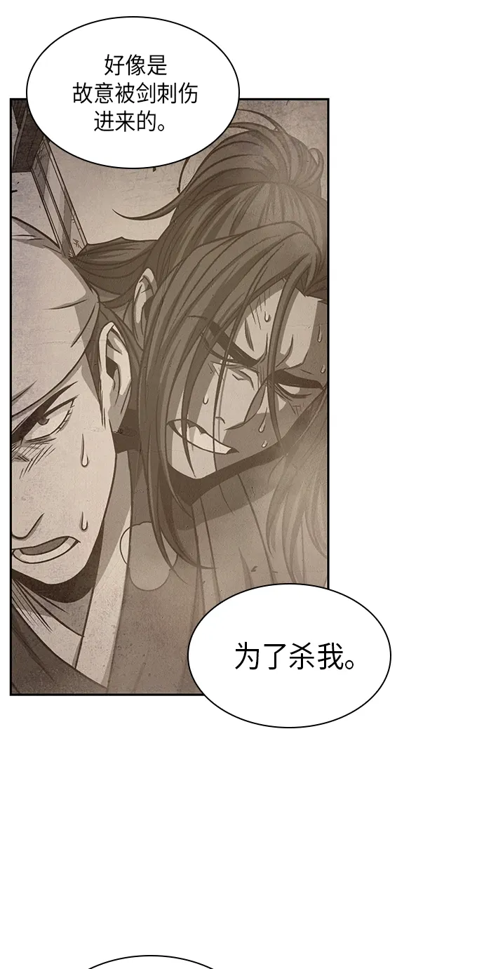 015. 第7章 这家伙，骗了所有人（2） 第26页
