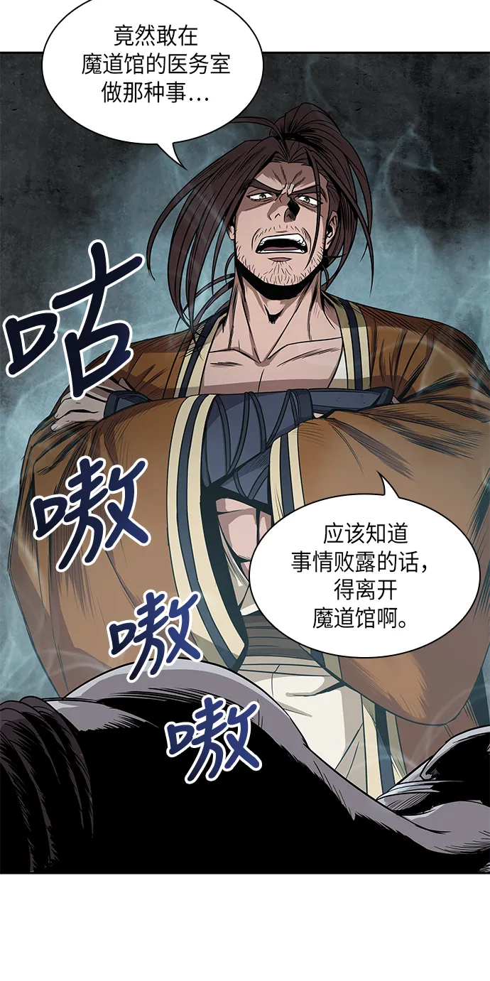 015. 第7章 这家伙，骗了所有人（2） 第27页