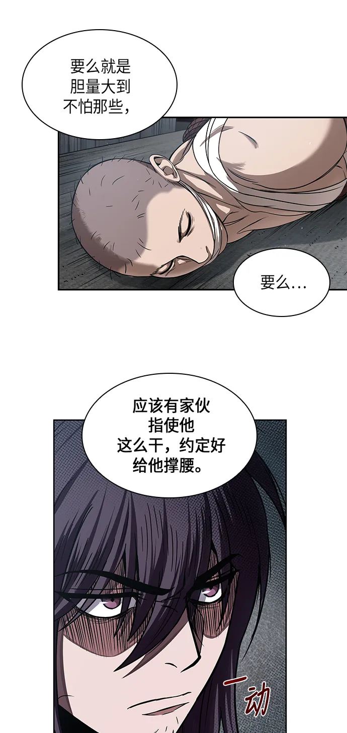 015. 第7章 这家伙，骗了所有人（2） 第28页