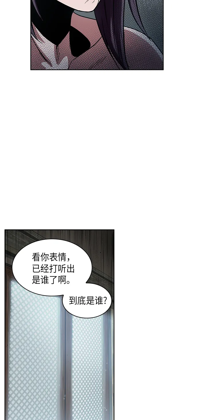 015. 第7章 这家伙，骗了所有人（2） 第29页