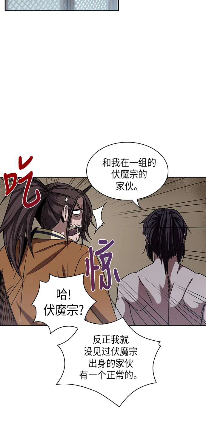 015. 第7章 这家伙，骗了所有人（2） 第30页