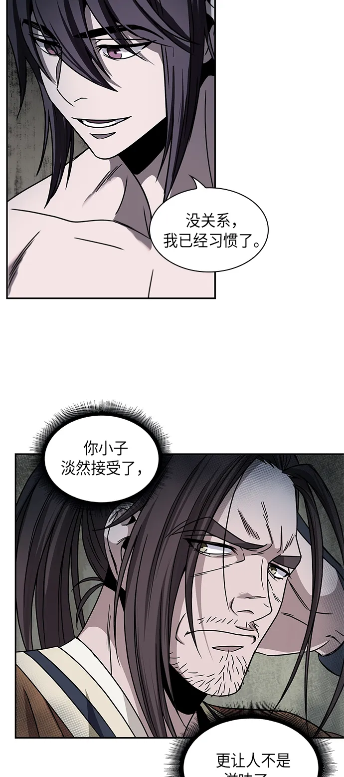 015. 第7章 这家伙，骗了所有人（2） 第32页