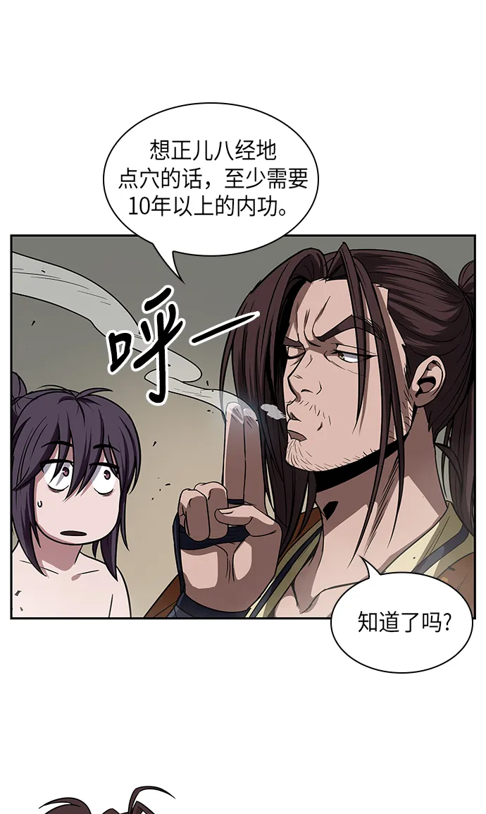 015. 第7章 这家伙，骗了所有人（2） 第35页