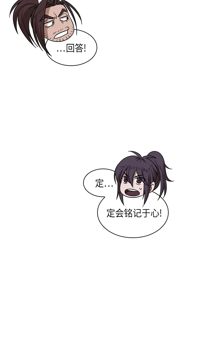 015. 第7章 这家伙，骗了所有人（2） 第36页