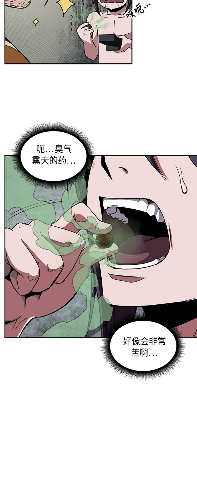 015. 第7章 这家伙，骗了所有人（2） 第39页