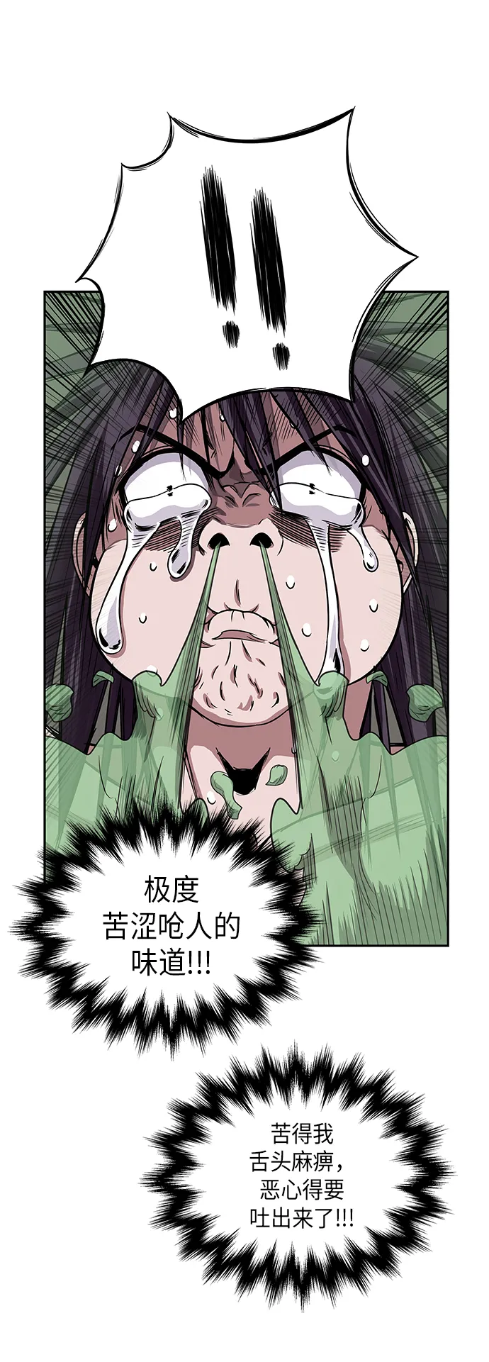 015. 第7章 这家伙，骗了所有人（2） 第40页
