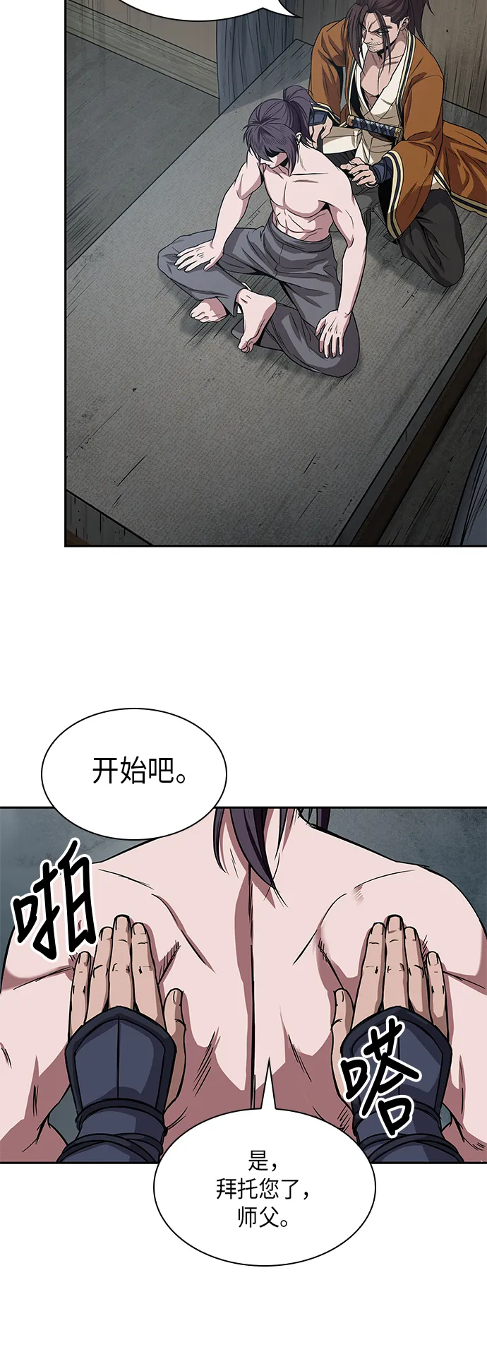 015. 第7章 这家伙，骗了所有人（2） 第42页