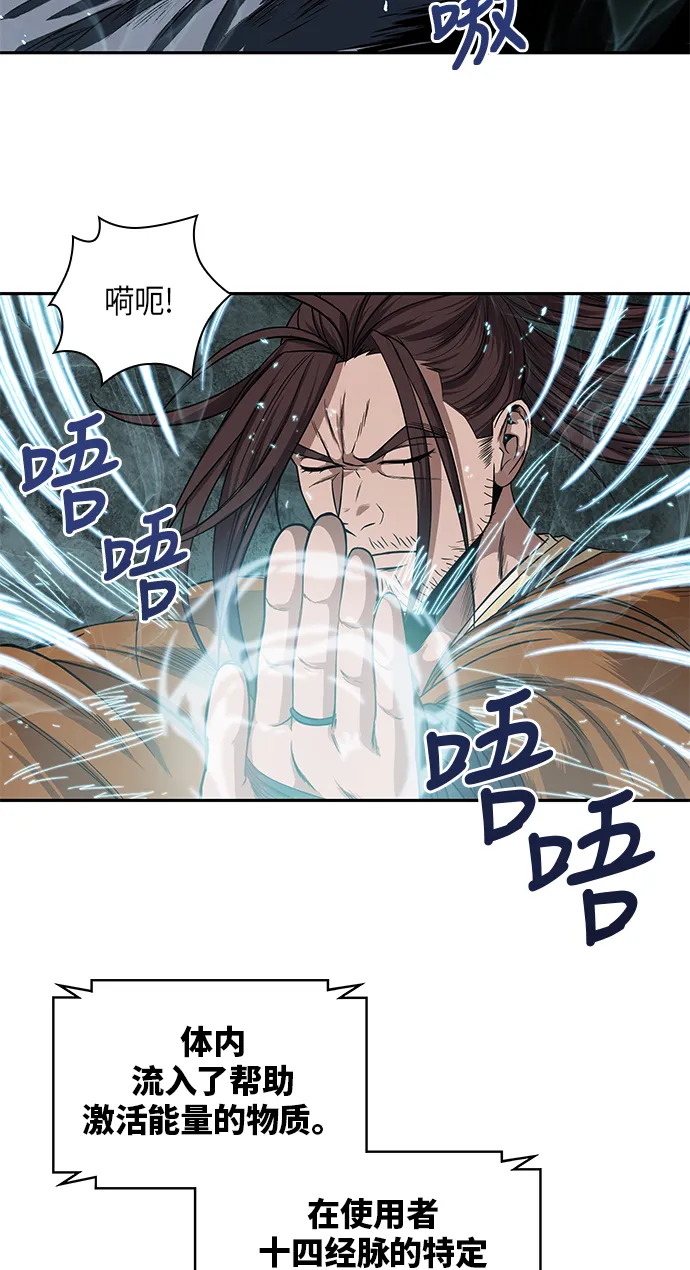 015. 第7章 这家伙，骗了所有人（2） 第44页