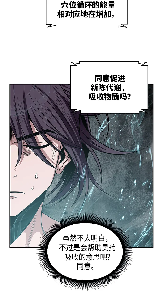 015. 第7章 这家伙，骗了所有人（2） 第45页