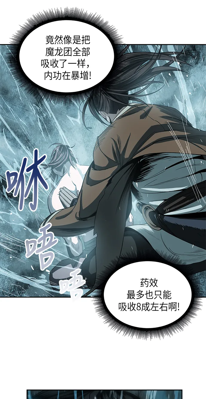 015. 第7章 这家伙，骗了所有人（2） 第48页