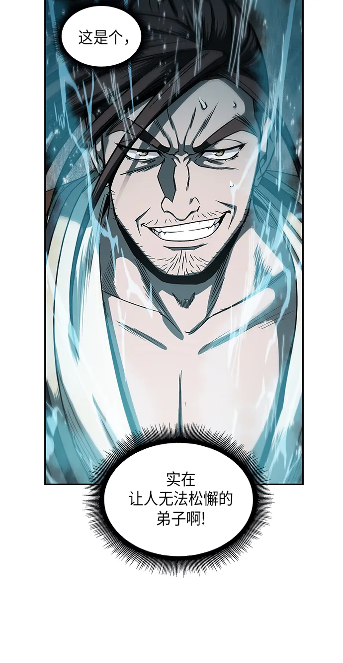 015. 第7章 这家伙，骗了所有人（2） 第49页